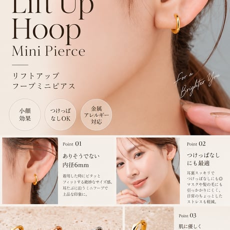 NEWリフトアップピアス〈ミニフープタイプ〉