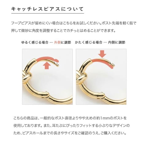 NEWリフトアップピアス〈ミニフープタイプ〉