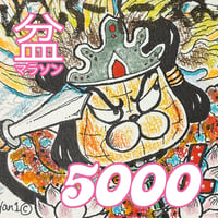 東北夏祭り盆マラソン2026福袋【5,000円】