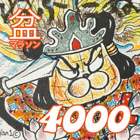東北夏祭り盆マラソン2026福袋【4,000円】