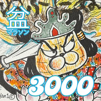 東北夏祭り盆マラソン2026福袋【3,000円】