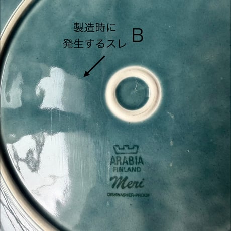 ARABIA（アラビア）｜Meri（メリ）｜Sモデル プレート 25.5cm｜在庫2点