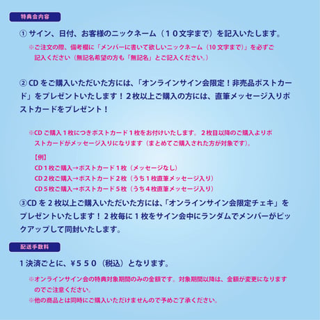 ★8/22(土)20:00開催！ニューシングル「コンパス」オンラインサイン会