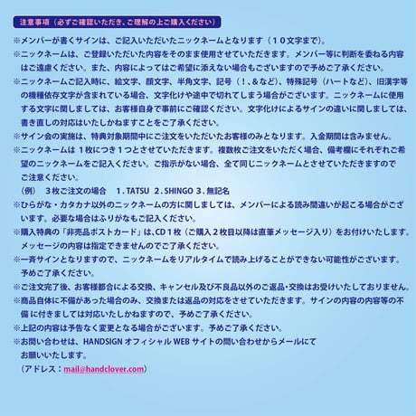 ★8/22(土)20:00開催！ニューシングル「コンパス」オンラインサイン会