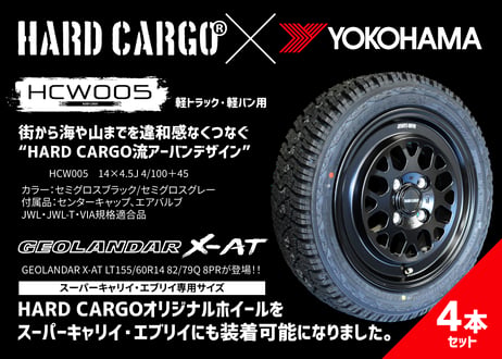 HARDCARGOオリジナルホイール　HCW005　タイヤホイール４本セット【X-AT 155/60R14】