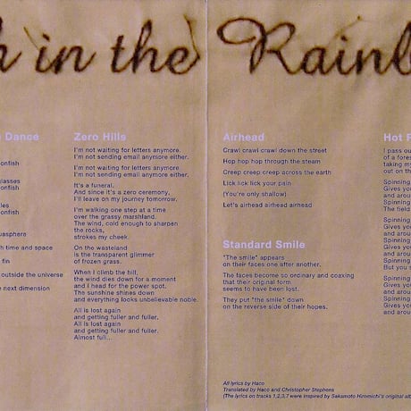 Haco + Sakamoto Hiromichi - Ash in the Rainbow【UK-Edition/英国盤】(CD/Album/2002)