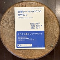 【FIFTYSコラボ】官製ワーキングプアの女性たち あなたを支える人たちのリアル