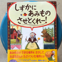 【手芸】しずかに あみもの させとくれー！