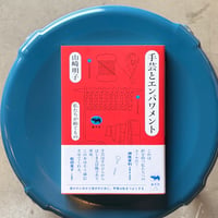 【手芸】手芸とエンパワメント ――私たちが紡ぐもの