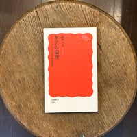 【FIFTYSコラボ】ケアの倫理 フェミニズムの政治思想