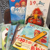 やまんばのむすめ まゆ シリーズ