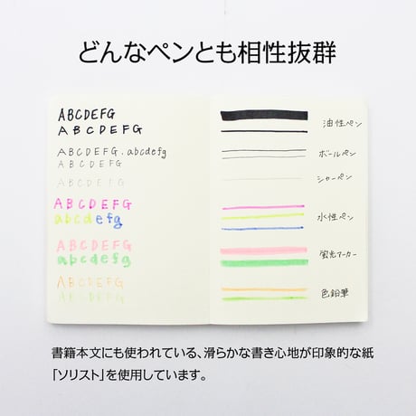 ノート　BIBLIO NOTE A6