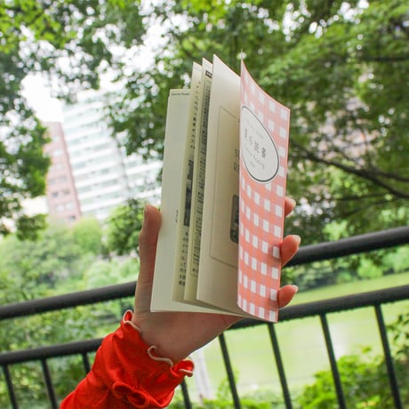 Summer Reading 2026