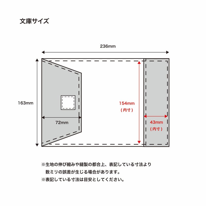 ブックカバー / LIBERTY PRINT BOOK COVER 文庫 Eternal |