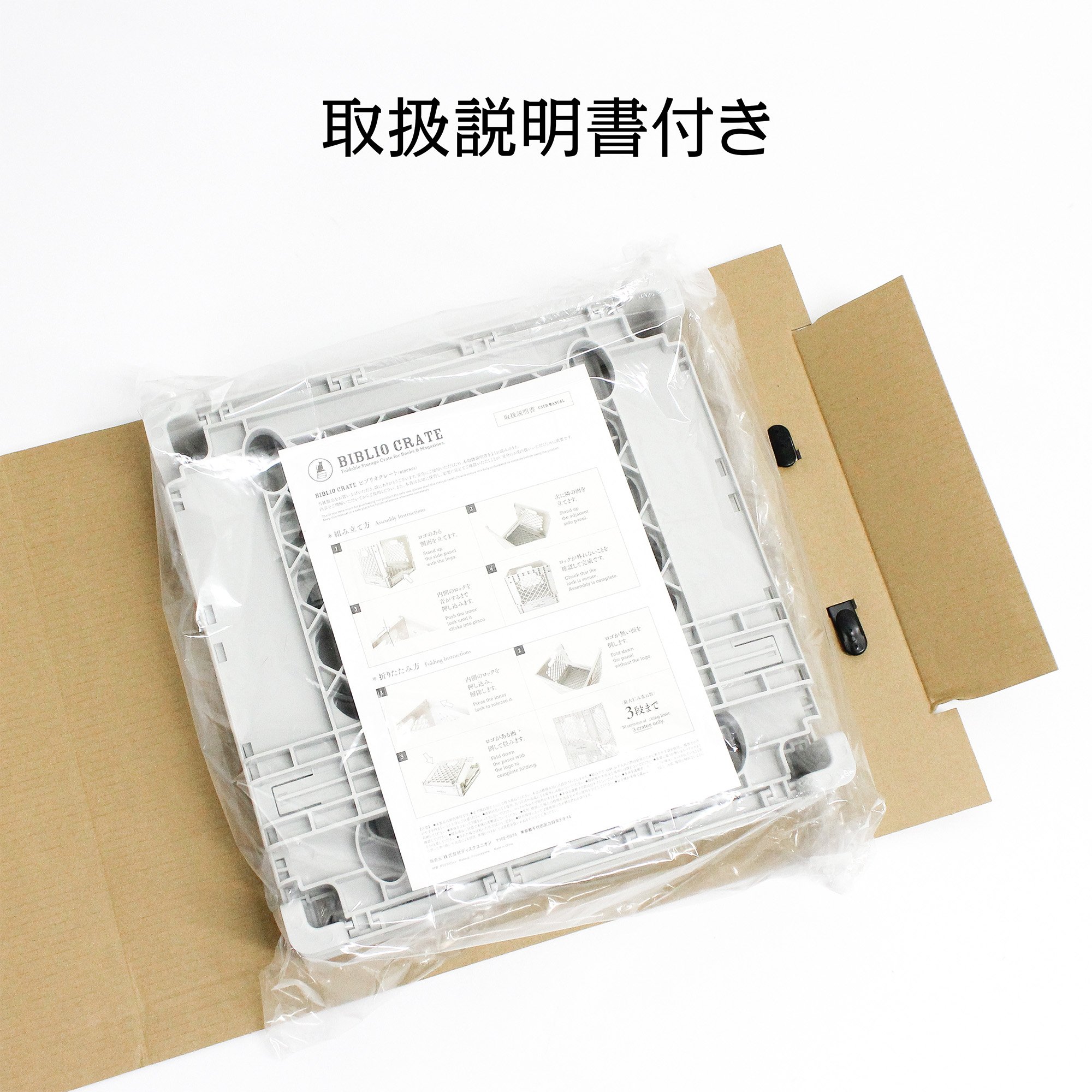 ブッククレート / BIBLIO CRATE | BIBLIOPHILIC