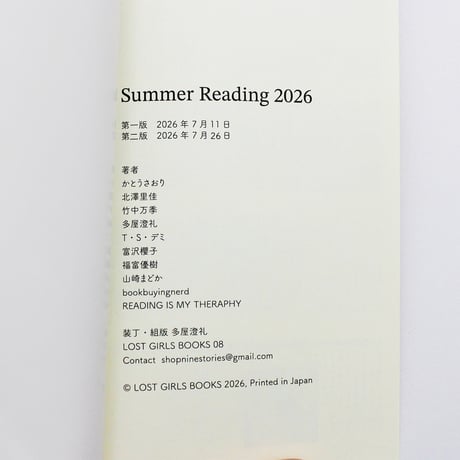 Summer Reading 2026