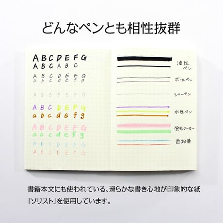 ノート　BIBLIO NOTE GRID A5