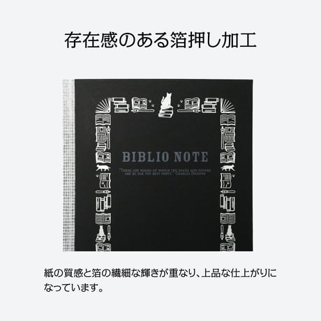 ノート / BIBLIO NOTE 無地 箔 A6文庫