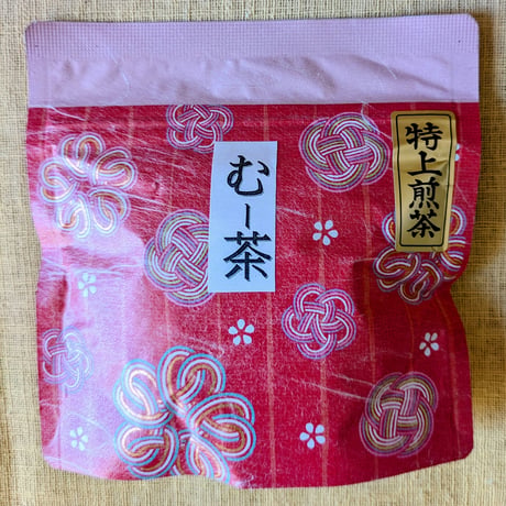 特上煎茶55ｇ入