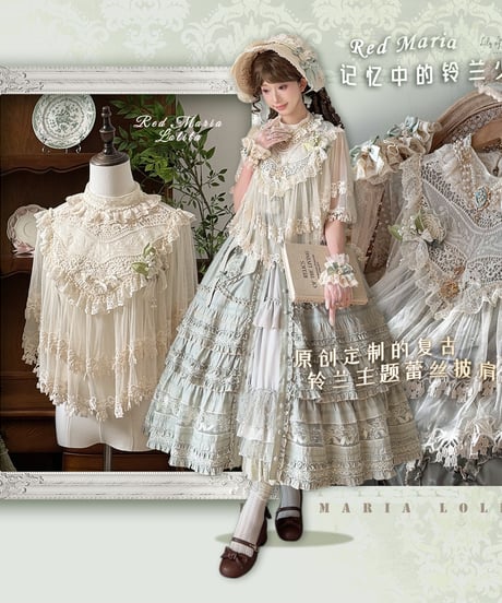 Red Maria / 思い出の鈴蘭少女 クラシックロリィタ JSK [LO1625]