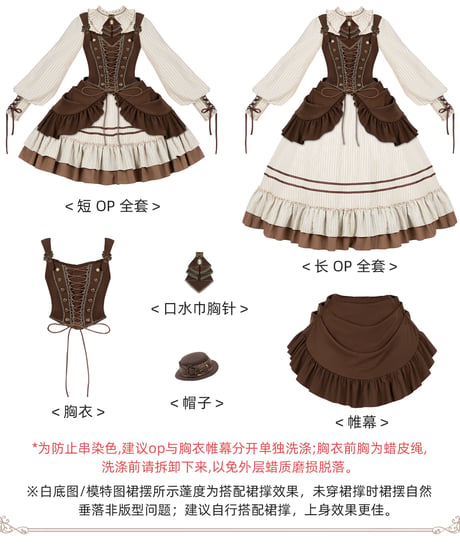 with PUJI Letter and Poetry / サンセットの黄昏 クラシカルロリィタドレス セット [LO1645]