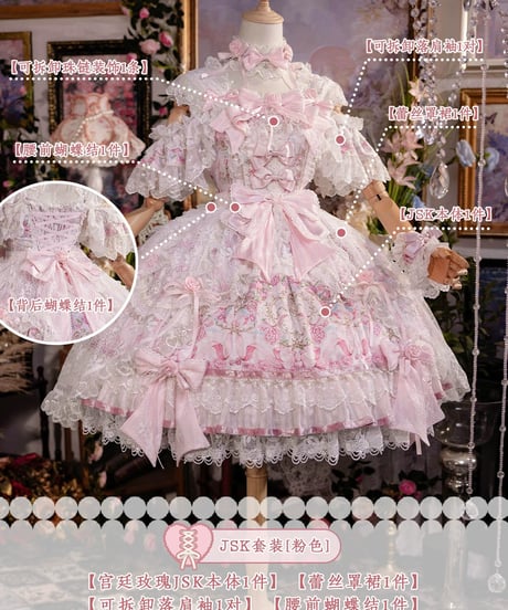 Bramble Rose / 宮廷薔薇～The Roses in the Palace  ロリィタドレス set [LO1614]