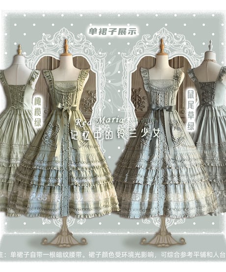 Red Maria / 思い出の鈴蘭少女 クラシックロリィタ JSK [LO1625]