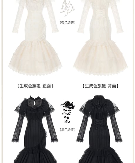 with PUJI Letter and Poetry /  疏影 改良マーメイド旗袍セット [LO1646]