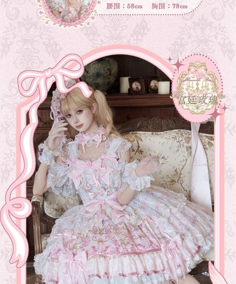 Bramble Rose / 宮廷薔薇～The Roses in the Palace  ロリィタドレス set [LO1614]