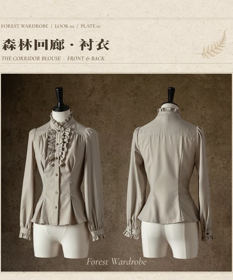 Forest Wardrobe / ヴィクトリアン・ブリティッシュスタイル アーカイブ・コーディネートコレクション [LO1668]