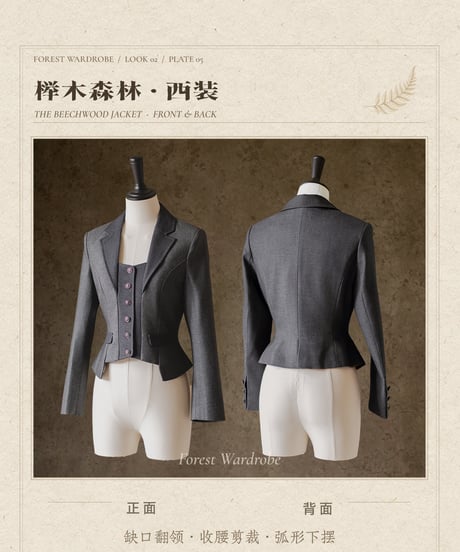 Forest Wardrobe / ヴィクトリアン・ブリティッシュスタイル アーカイブ・コーディネートコレクション [LO1668]
