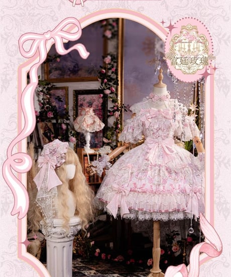 Bramble Rose / 宮廷薔薇～The Roses in the Palace  ロリィタドレス set [LO1614]