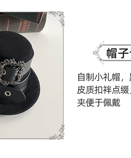with PUJI Letter and Poetry / クリンゲ（克林）〜ゴシック・モノクロームOP 2点セット〜 [LO1653]