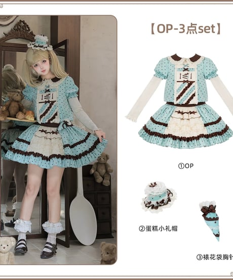 with PUJI Letter and Poetry /  ミントショコラ・カフェメイド ロリィタドレス セット  [LO1662]