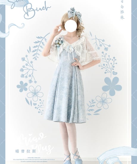 miaoplus 夏の白樺林 ロリィタ JSK、ブラウス [LO827]
