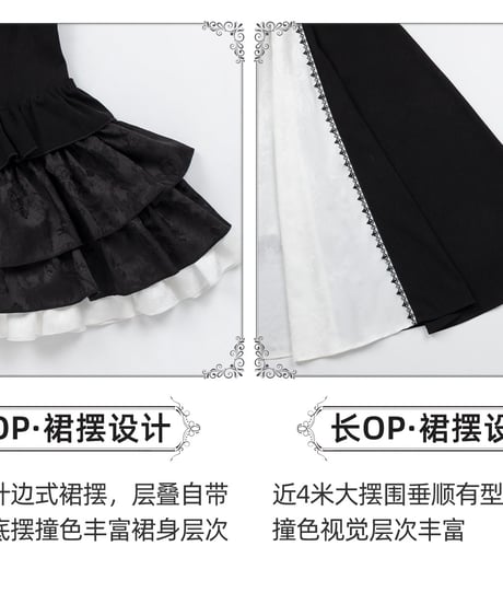 with PUJI Letter and Poetry / クリンゲ（克林）〜ゴシック・モノクロームOP 2点セット〜 [LO1653]
