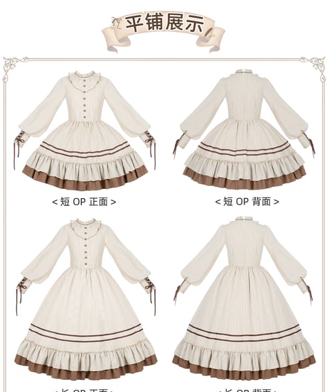 with PUJI Letter and Poetry / サンセットの黄昏 クラシカルロリィタドレス セット [LO1645]