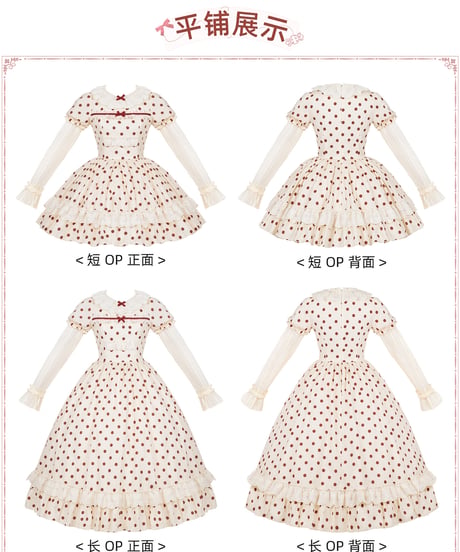 with PUJI Letter and Poetry / キャンディ・ドット ロリィタドレス ワンピース set [LO1631]
