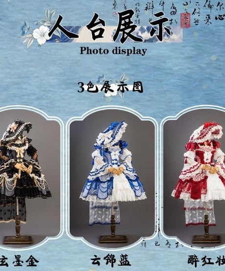 HinanaQueena /  千刻玲瓏 JSK ロリィタドレス フルセット [LO1660]