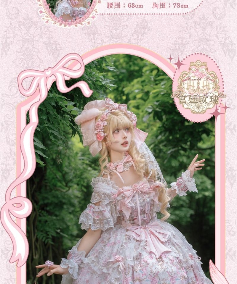 Bramble Rose / 宮廷薔薇～The Roses in the Palace ロリ