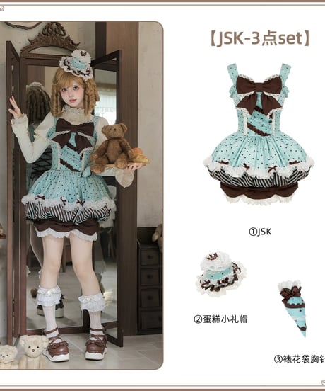 with PUJI Letter and Poetry /  ミントショコラ・カフェメイド ロリィタドレス セット  [LO1662]