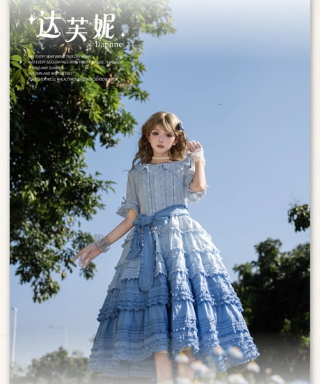 Pookie / ダフネの庭園  ロリィタドレス グラデーション 前あきOP, JSK③ [LO1519]