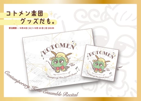 ITEM | KOTOMEN GOODS