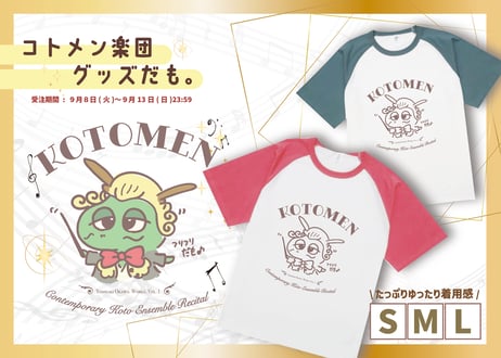 ITEM | KOTOMEN GOODS