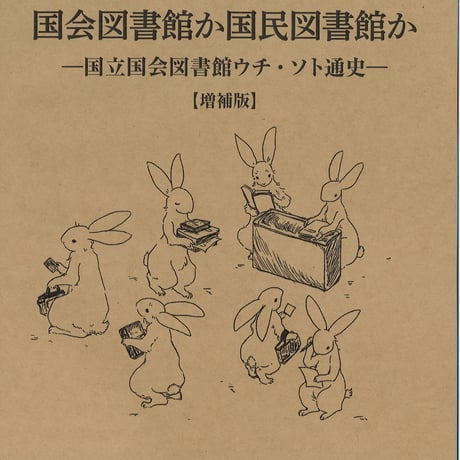皓星社ウェブストア