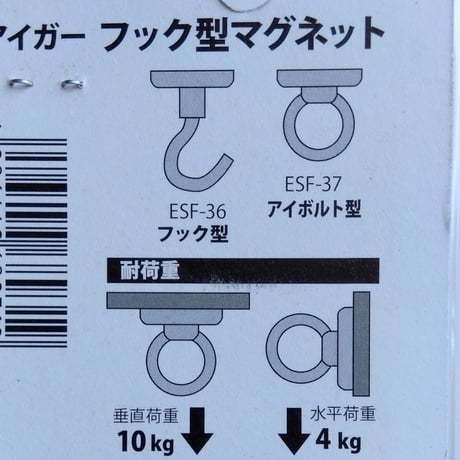 超強力マグネットフック