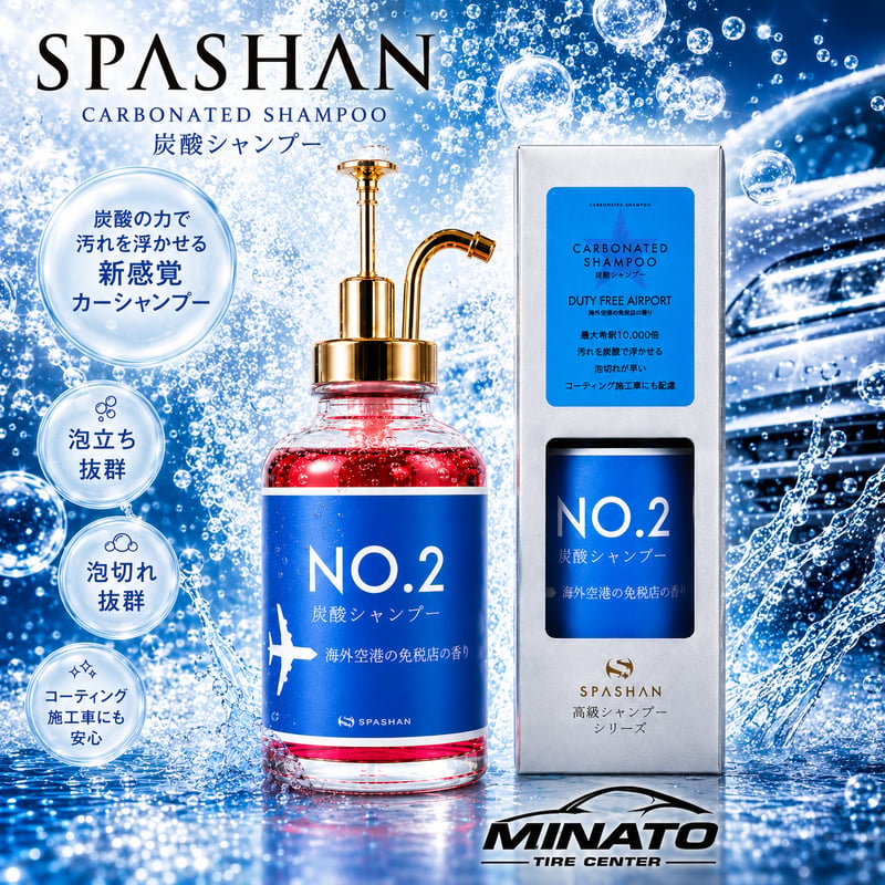スパシャン 炭酸シャンプー 初回限定ラベル 500ml | スパシャン 正規