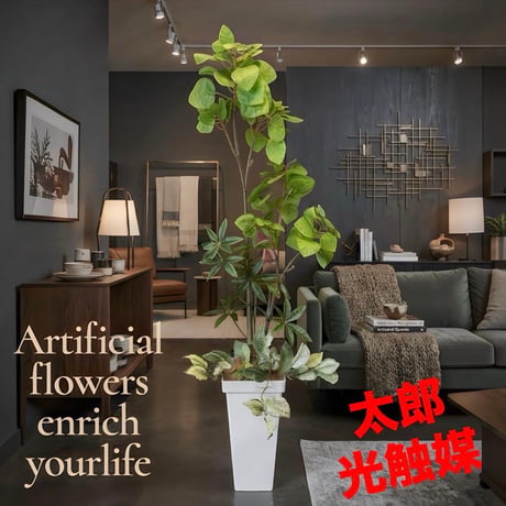 光触媒　人工観葉植物　ウォールグリーン　フェイクグリーン　ナンキンハゼパキラAL