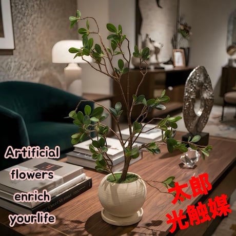 光触媒　人工観葉植物　ウォールグリーン　フェイクグリーン　ドウダンアレンジ605