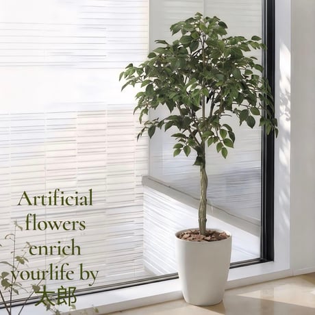光触媒　人工観葉植物　ウォールグリーン　フェイクグリーン　フィカスツリー1.35